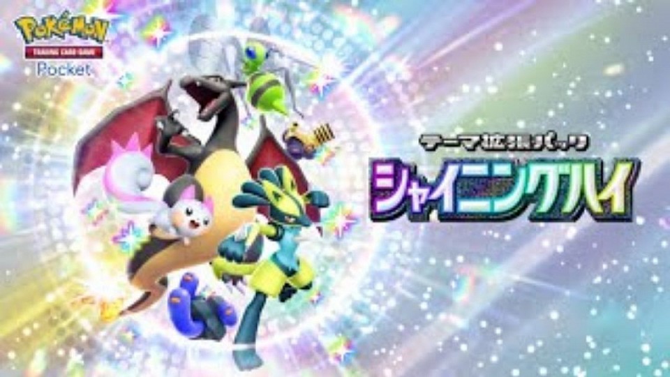 A2bパック「シャイニングハイ」