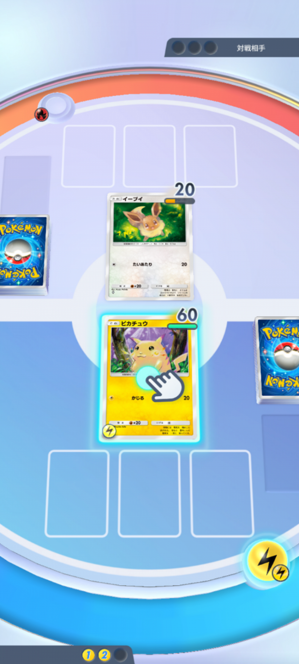 ワザを使いたいポケモンを選びます（ベンチポケモンはワザが使えません。）