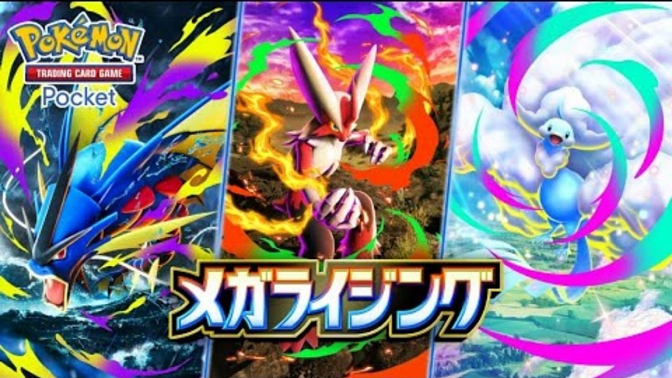 B1パック【メガライジング】