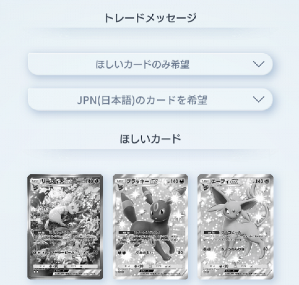 今欲しいカードです!　出せる方は　1321356621357493　(フレコ)でフレンド申請したあと、上のカードのどれかを送ってください!　(定期的に変更します。)　私が出せるカードは↓です